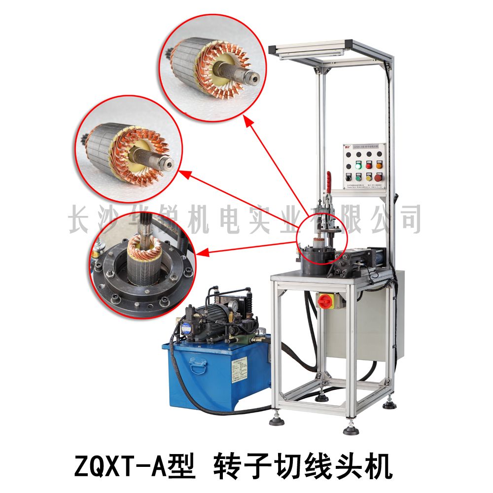 ZQXT-A型 轉(zhuǎn)子切線頭機(jī)