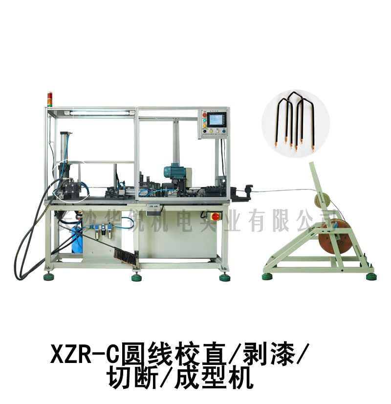 XZR-C型 圓線校直/剝漆/切斷/成型機(jī)